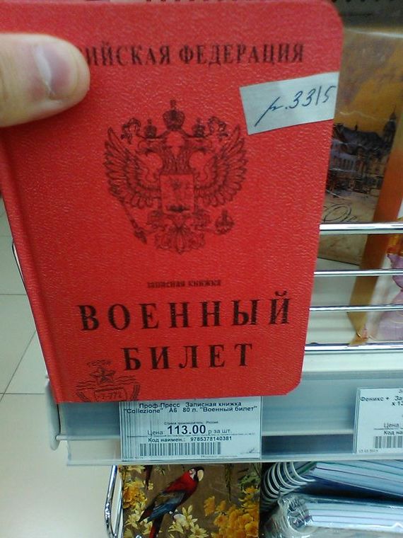 прописка в Юрге